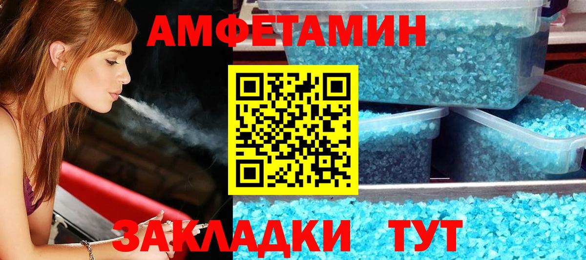 АМФ Premium  АМФЕТАМИН  Приморско-Ахтарск  Вход с VPN 