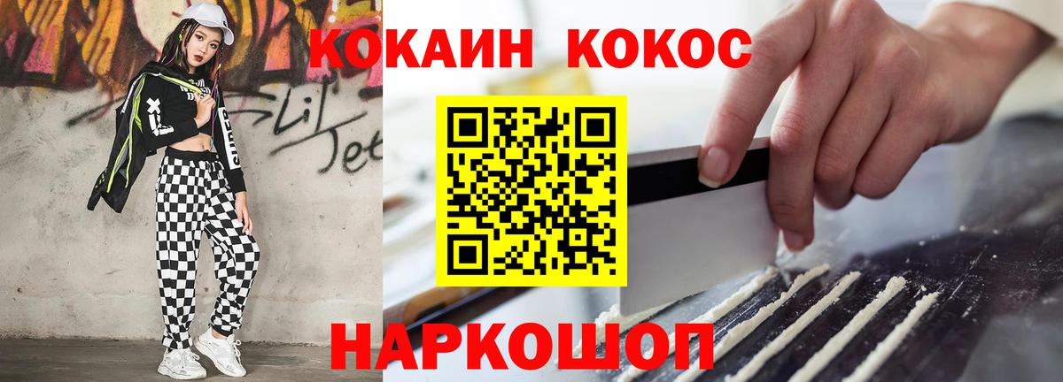 КОКАИН 99% Приморско-Ахтарск