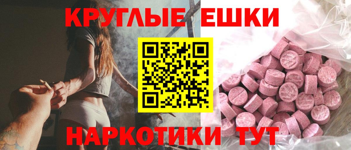 Ecstasy таблы  Вход с VPN  нарко площадка какой сайт  Приморско-Ахтарск  ЭКСТАЗИ 