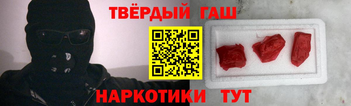 Приморско-Ахтарск  Гашиш гарик  Вход с VPN  Гашиш 40% ТГК 