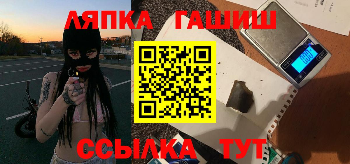 ГАШ hashish Приморско-Ахтарск