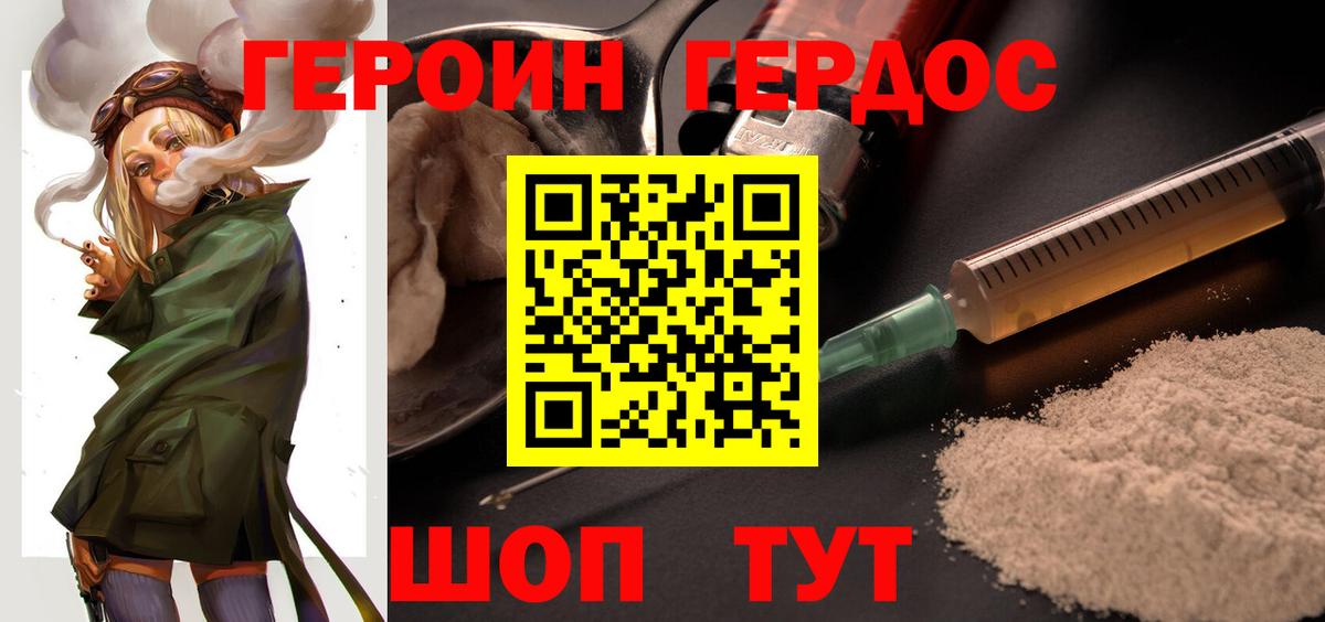 Приморско-Ахтарск  ГЕРОИН VHQ  Вход с VPN 
