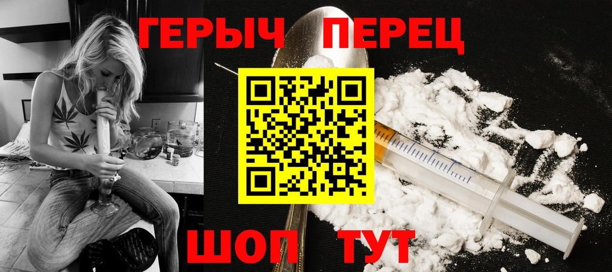 Героин белый Приморско-Ахтарск