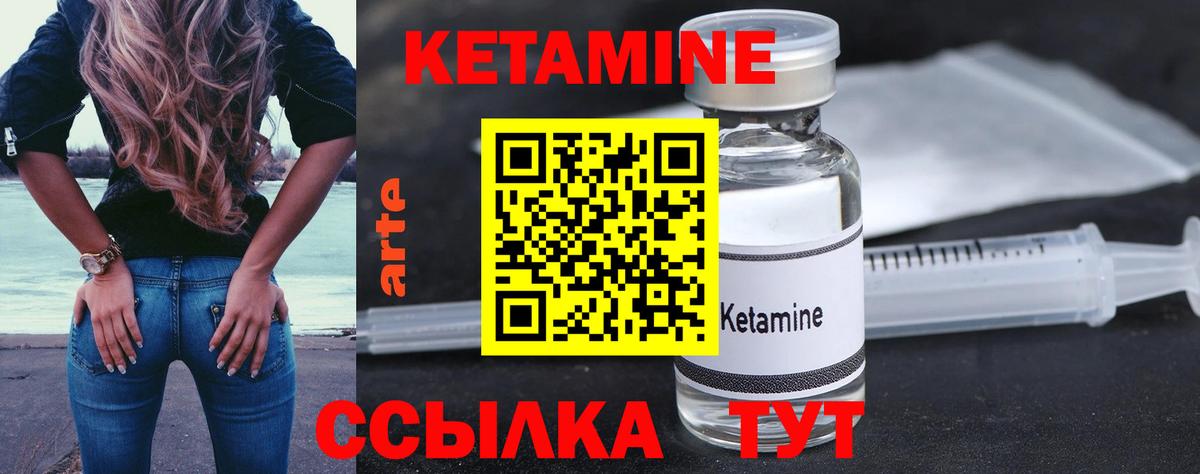 Кетамин VHQ Приморско-Ахтарск
