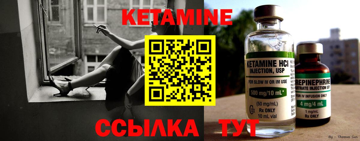 Приморско-Ахтарск  КЕТАМИН ketamine  мориарти телеграм  Кетамин VHQ  Вход с VPN 