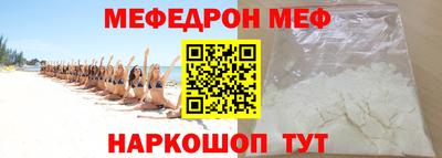 метамфетамин Севастополь