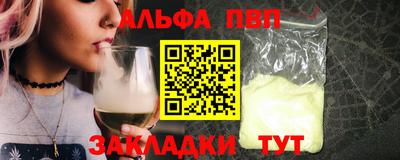 метамфетамин Севастополь