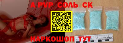 метамфетамин Севастополь