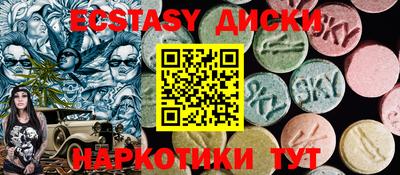 метамфетамин Севастополь