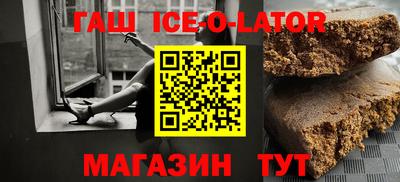 гашик Северобайкальск