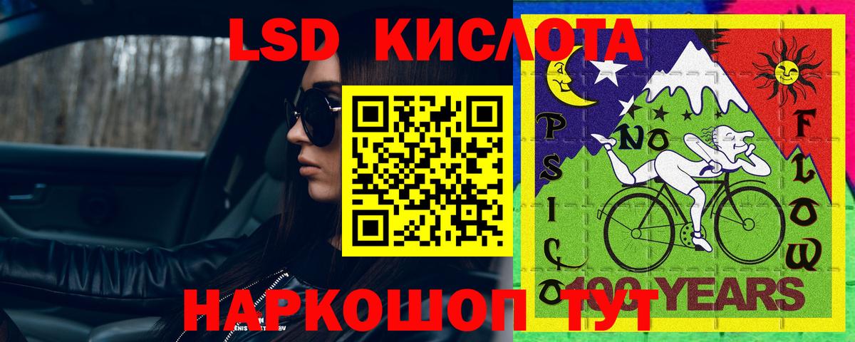 LSD-25 экстази кислота Приморско-Ахтарск