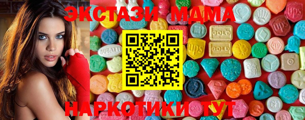 MDMA VHQ Приморско-Ахтарск