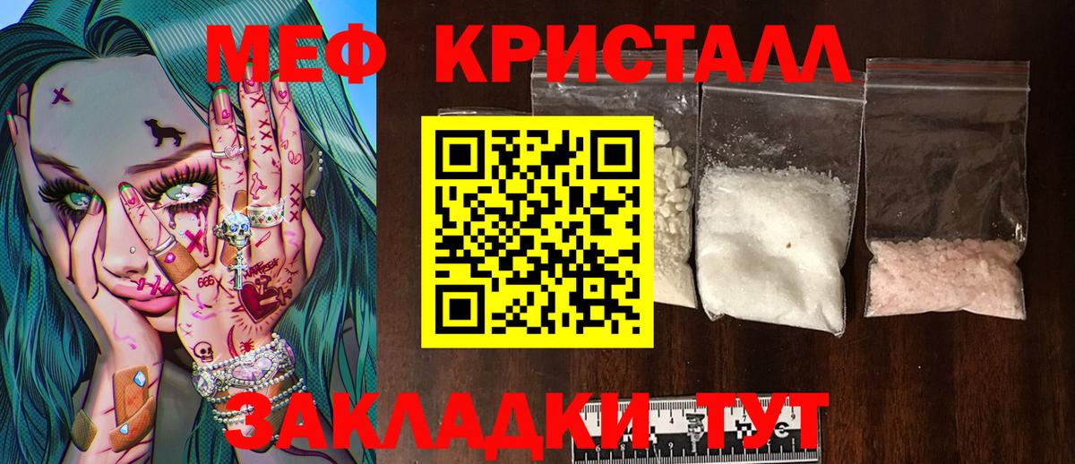 Меф кристаллы Приморско-Ахтарск