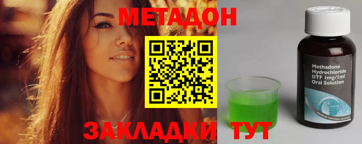 Приморско-Ахтарск  Метадон белоснежный  МЕТАДОН мёд  Вход с VPN 