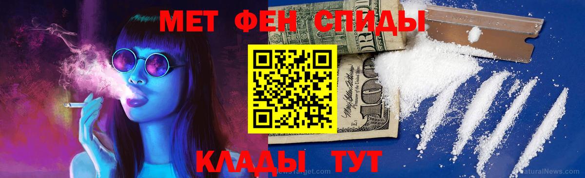 МЕТАМФЕТАМИН пудра Приморско-Ахтарск