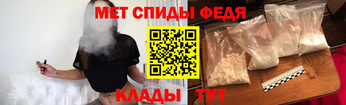 МЕТАМФЕТАМИН Methamphetamine  Вход с VPN  Первитин  Приморско-Ахтарск  МЕТАМФЕТАМИН Methamphetamine 