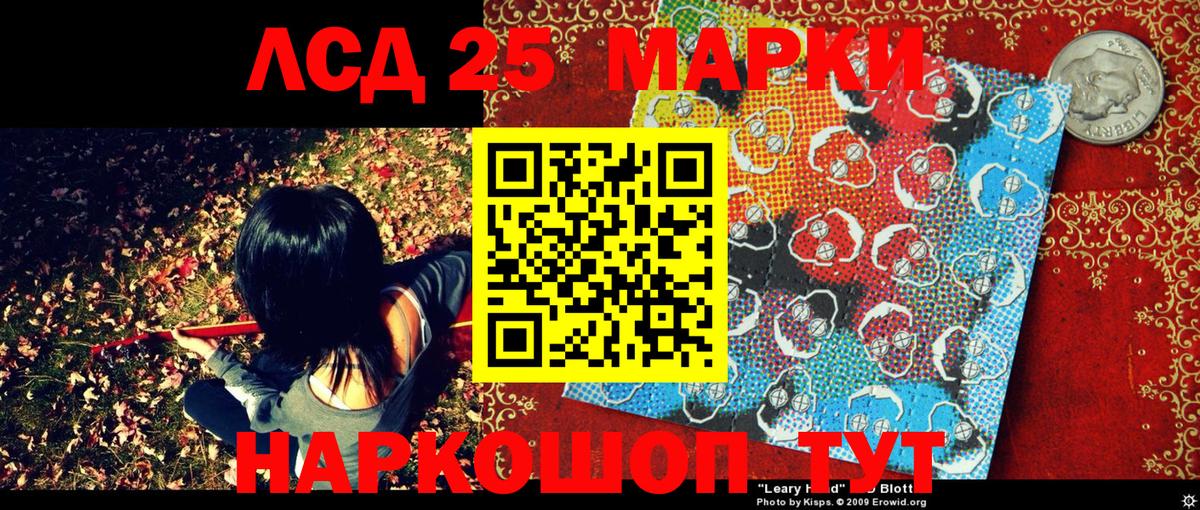 Наркотические марки  Наркотические марки 1,5мг  Вход с VPN  Приморско-Ахтарск 