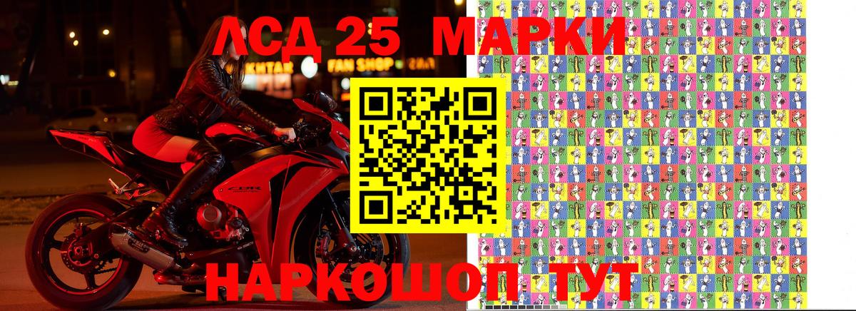Марки N-bome 1500мкг Приморско-Ахтарск