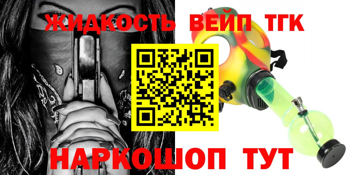 Дистиллят ТГК THC oil Приморско-Ахтарск